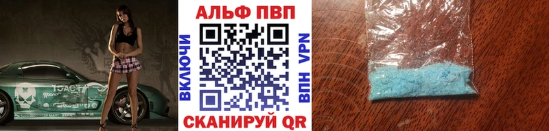 как найти   Красноармейск  A-PVP мука 