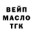 Дистиллят ТГК гашишное масло Martina Malahiny