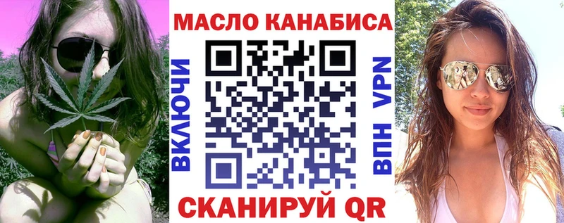 ТГК THC oil  Красноармейск 